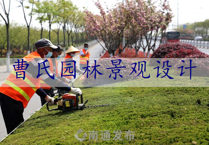 曹氏园林景观设计